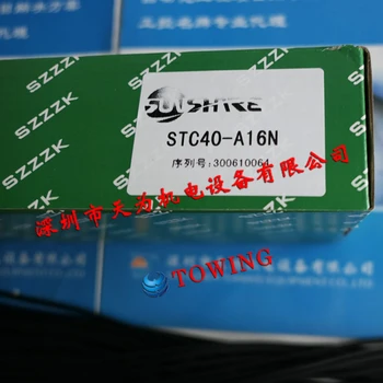  Защитная решетка STC40-A16N (STC40-A16N - (S)+STC40-A16N - (R)
