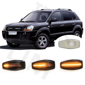  для Hyundai Tucson JM 2004 2005 2006 2007 2008 2009 2010 Последовательный индикатор, динамическая светодиодная боковая сигнальная лампа