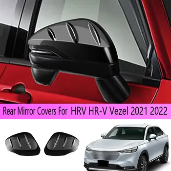  Глянцево-черные автомобильные крышки зеркал заднего вида, накладка бокового зеркала двери для Honda HRV HR-V Vezel 2021 2022