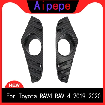  Для TOYOTA RAV4 2019 2020 Отделка крышки передних противотуманных Фар ABS Карбоновое Волокно Внешняя отделка передних фонарей Автомобильные Аксессуары