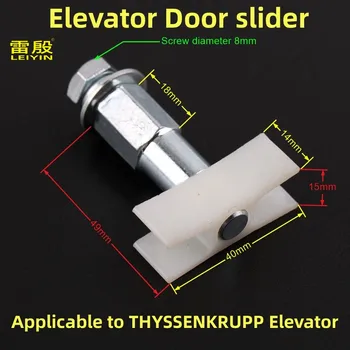  1 шт. Применимо к THYSSENKRUPP Слайдер для двери лифта, дверь для лестничной площадки, дверь для ног, дверь кабины лифта, дверь холла, пластиковый слайдер, нейлоновый материал
