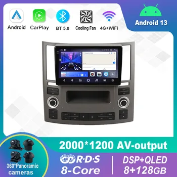  9 Дюймов Android 12,0 Для Infiniti FX FX35 FX45 2003-2009 Мультимедийный Плеер Авто Радио GPS Carplay 4G WiFi DSP Bluetooth