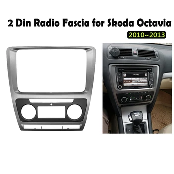  Панель автомобильной стереосистемы ABS для Skoda Octavia Auto AC 2010-2013, приборная панель, Видео DVD-плеер, Монтажная отделка рамы