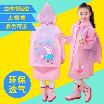  Детский мультяшный дождевик 1ШТ, корейский детский дождевик с сумкой, детское пончо, товары для дома, игровая площадка