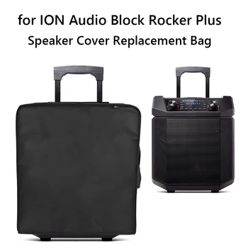  Чехол для динамика, нейлоновая пылезащитная защитная сумка для хранения, замена для ION Audio Block Rocker Plus Bluetooth Speaker