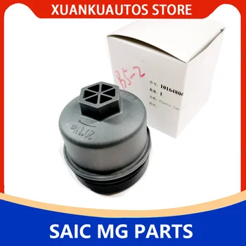  Для SAIC MG RX8 RX5 MAX 950 МГЦ масляный фильтр базовый масляный фильтр корпус крышка фильтра оригинал 10164806