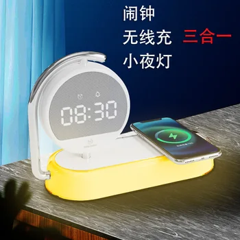  Перезаряжаемый беспроводной будильник atmosphere, маленький ночник, умный будильник, беспроводное зарядное устройство для мобильного телефона, часы 3-в-1