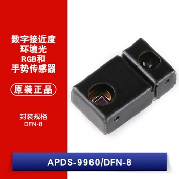  50 шт. /ЛОТ APDS-9960 Цифровой бесконтактный рассеянный свет RGB и датчик жестов APDS-9930 импортная горячая точка APDS9960