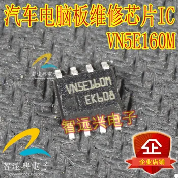  Восьмиконтактный чип для ремонта платы автомобильного компьютера VN5E160M