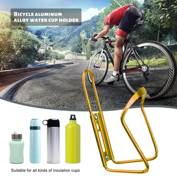  Красочный держатель для бутылок для горных велосипедов из алюминиевого сплава, прочный Держатель для велосипедных стаканов, Легкая Подставка для велосипедных кувшинов, Аксессуары для верховой езды